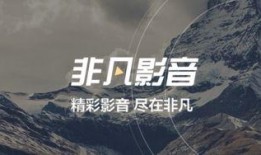 非凡 在线观看,在线探索非凡世界